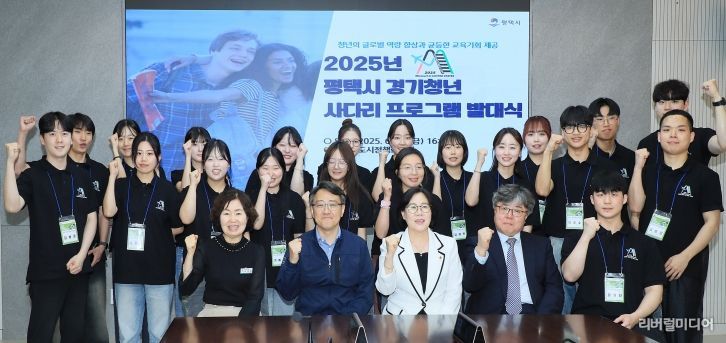 청년 글로벌 도전 지원하는 평택시, 해외 연수단 본격 출발