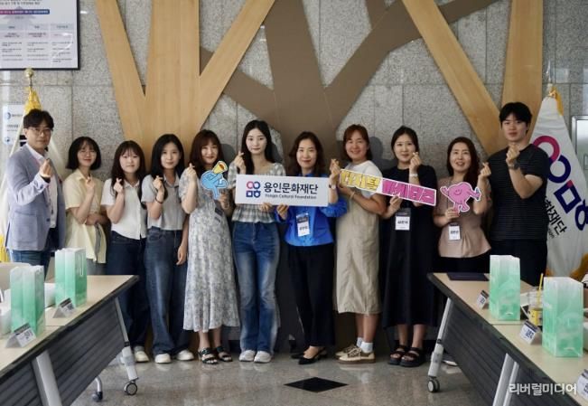 용인문화재단, ‘2025 디지털 마케터즈’ 발대식 성료
