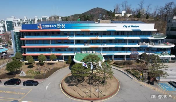 안성시청