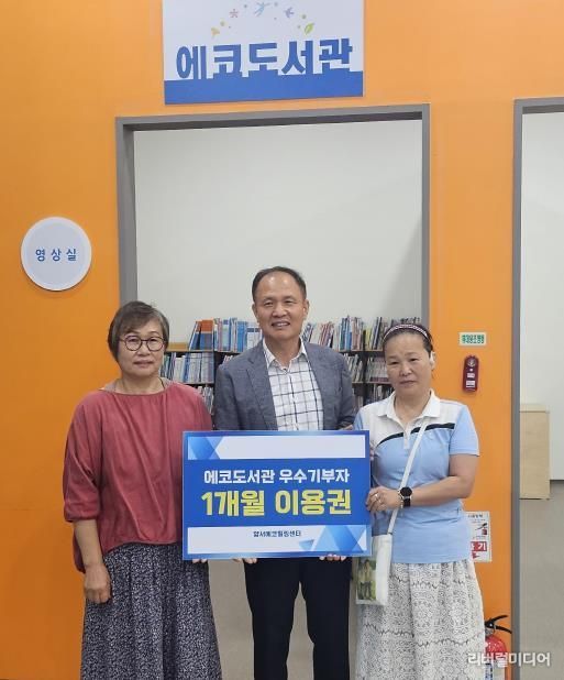 양평공사 에코도서관 행사 사진