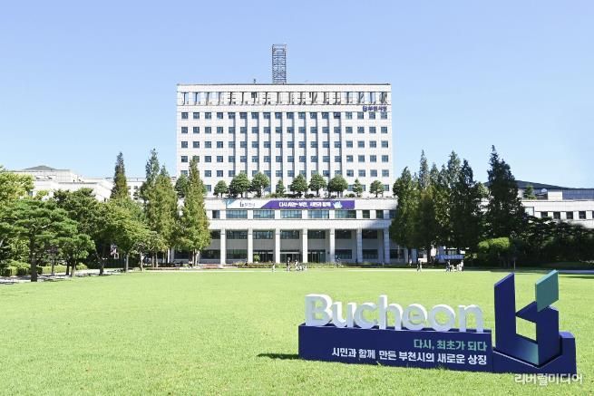 부천시청 전경