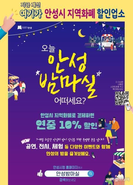 이벤트 참여 음식점 포스터