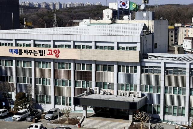 고양시청