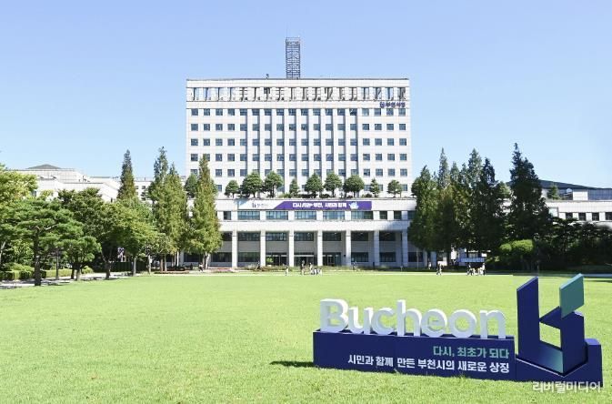 부천시청