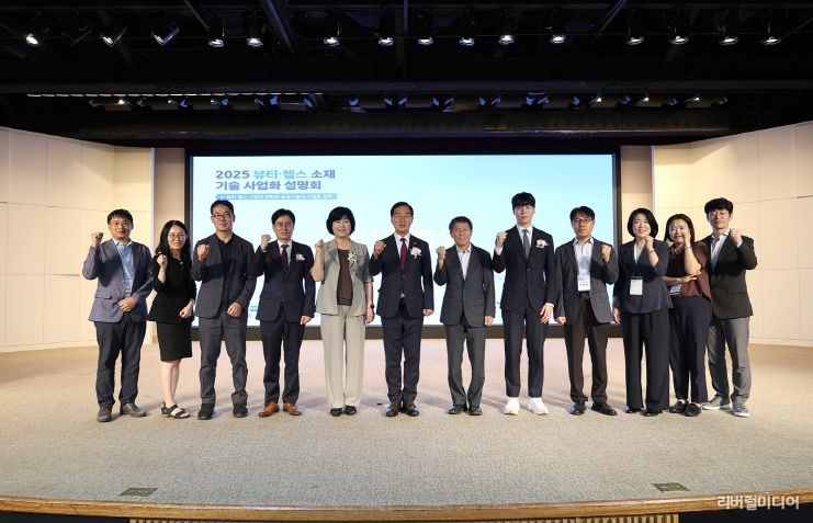 뷰티·헬스 소재 기술 사업화 설명회