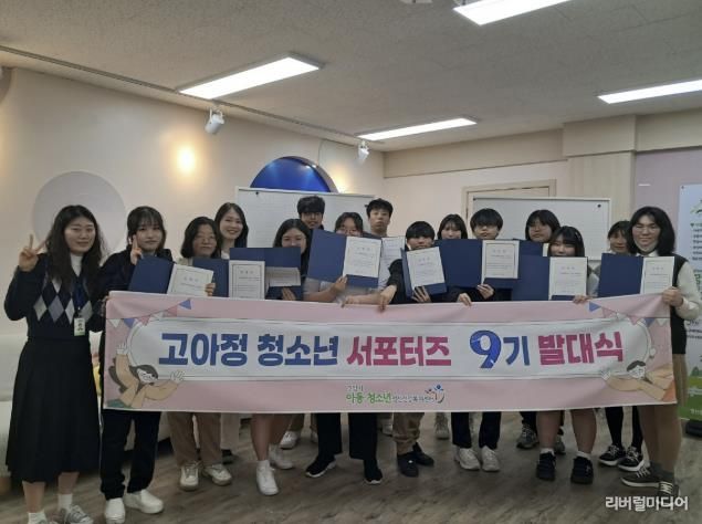 아동청소년정신건강복지센터, 청소년 서포터즈 발대식(일산국제컨벤션고)