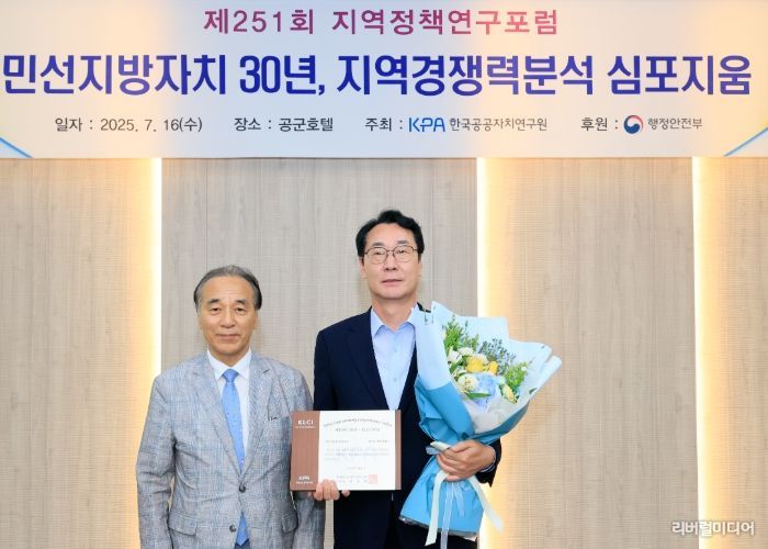 정명근 화성특례시장(사진 오른쪽)이 16일 김충환 한국공공자치연구원 이사장으로부터 인구 경쟁력 전국 1위 인증패를 수여받고 기념촬영을 하고 있다.
