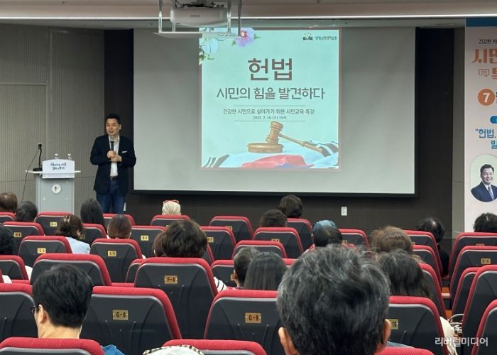 지난 16일 저녁 평생학습원 강당에서 '건강한 시민으로 살아가기 위한 시민교육 특강'이 진행되고 있다.