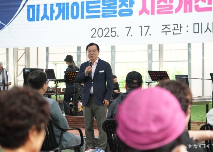 17일 이현재 하남시장이 미사게이트볼장 시설개선공사 준공 기념식에서 인사말을 하고 있다.