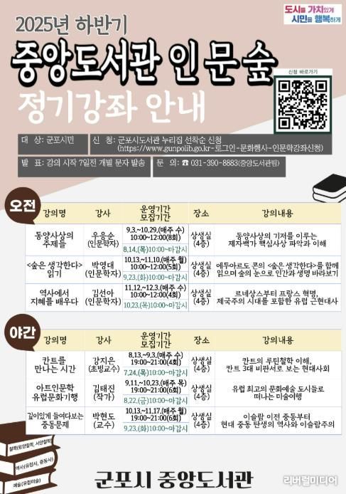 중앙도서관인문숲
