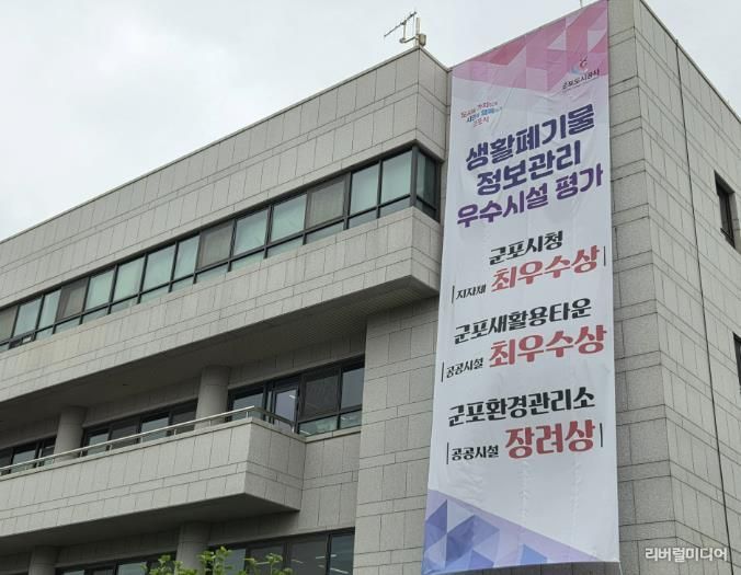 군포시청