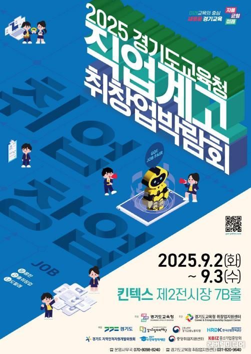 행사 포스터