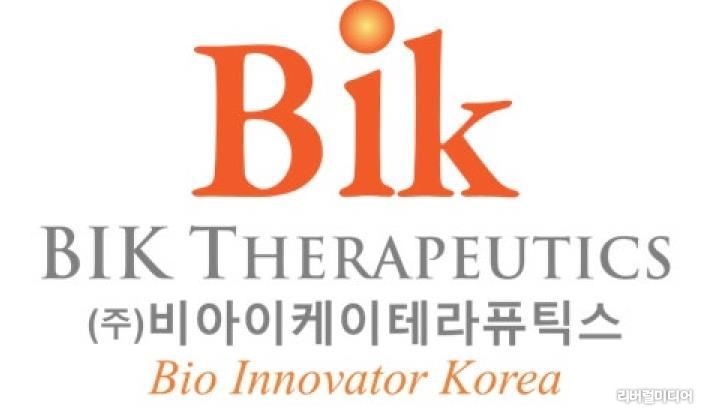 ㈜비아이케이테라퓨틱스