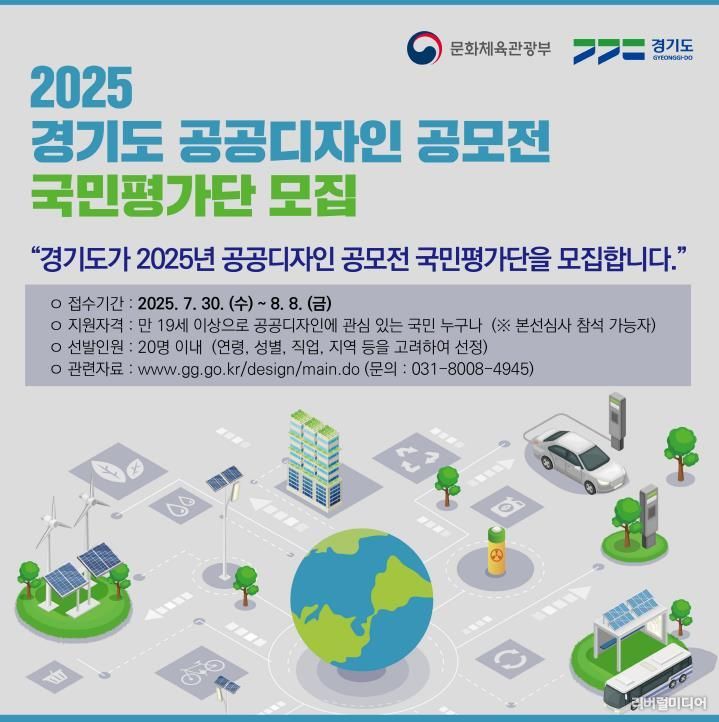 2025 공공디자인 공모전.