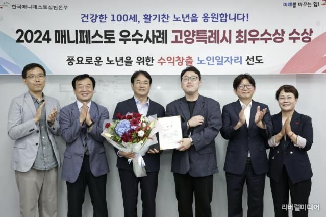 2024년 매니페스토 우수사례 최우수상 수상