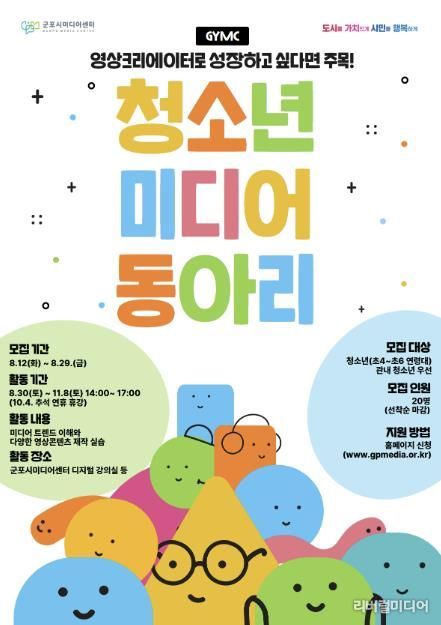 미디어동아리모집