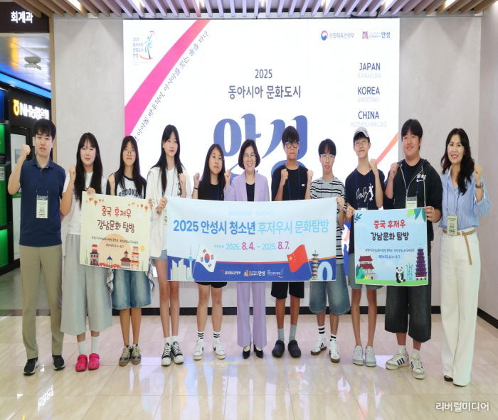 안성시 청소년, '2025 중국 후저우 청소년 문화탐방' 참가