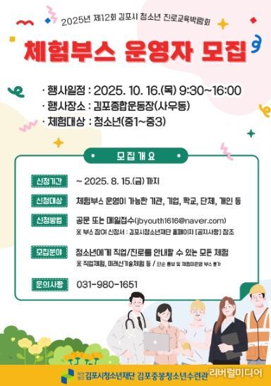 모집 안내문