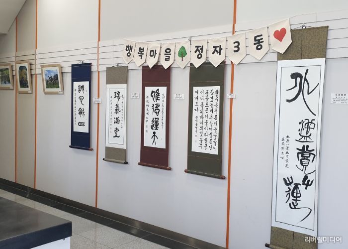 수원시 장안구 정자3동 주민자치센터, SK아트리움과 함께 작품발표회 개최