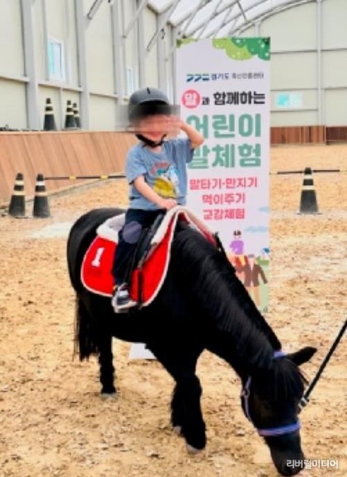 어린이 말체험
