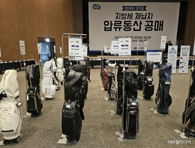 2023년 고양시 공동주최 경기도 지방세 체납자 합동 공매