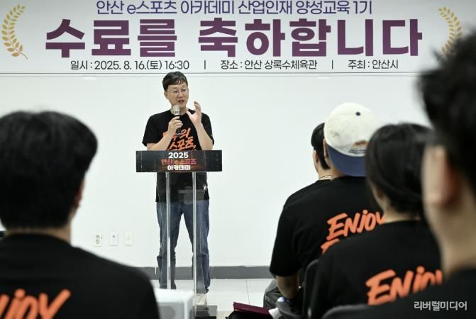 이민근 안산시장(사진 맨 앞줄 가운데)을 포함한 e스포츠 아카데미 산업인재 양성교육 참여자들이 기념촬영을 하고 있다.