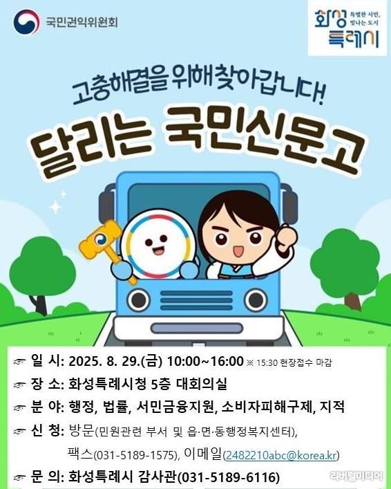 달리는 국민신문고 안내문