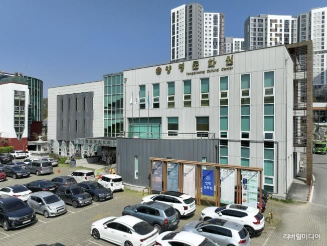 양평문화원
