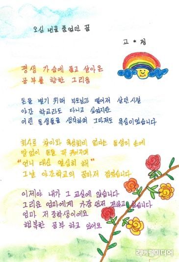 시화 부문 최우수상을 수상한 고*경 어르신의 「오십 년을 품었던 꿈」