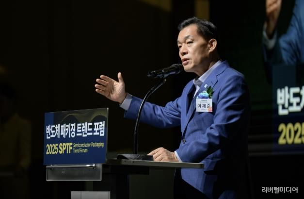 2025 차세대 반도체 패키징 산업전(ASPS 2025) 개막식에서 개회사를 하고 있다.