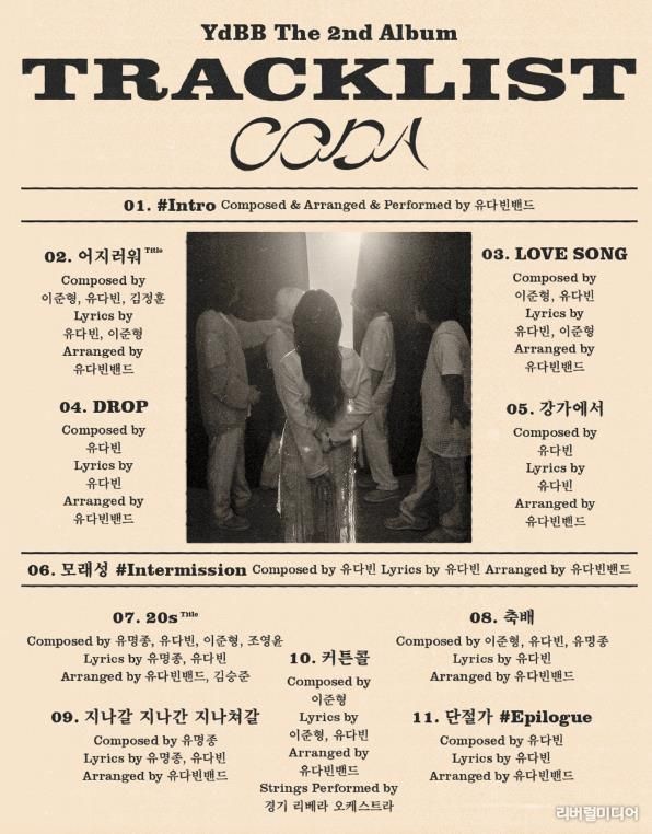 정규2집 앨범