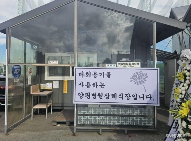 장례식장 사진