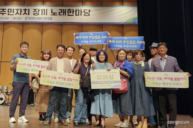 가평읍 주민자치센터 동아리, 경기도 문화경연서 '장려상'