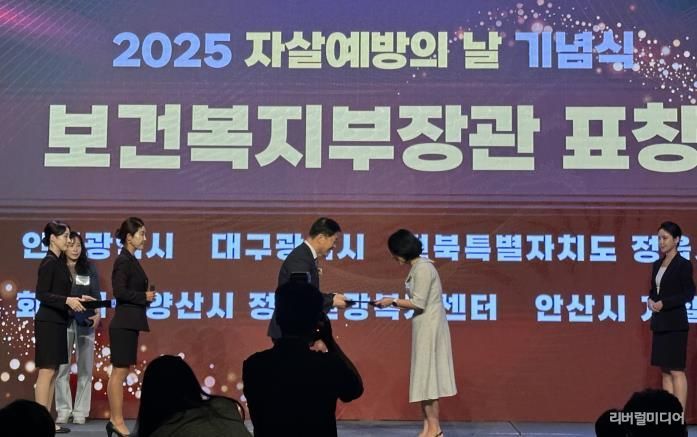 화성특례시가 10일 보건복지부 주관 자살예방시행계획 추진 우수지자체로 선정됐다