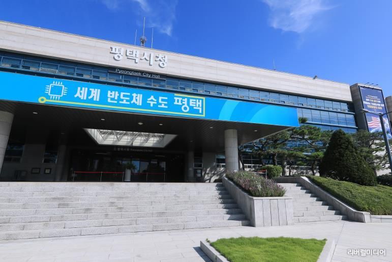 평택시청