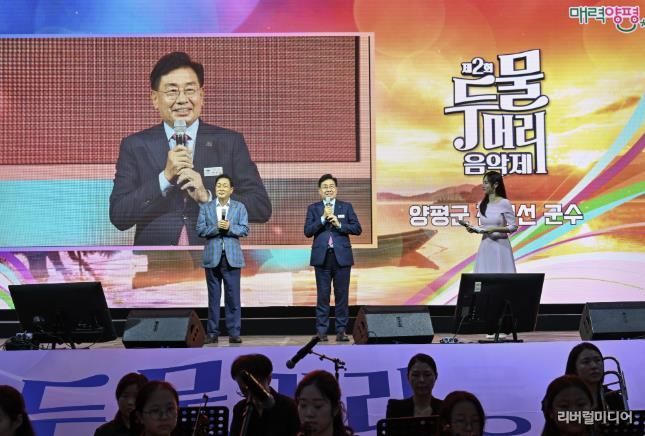 제2회 두물머리 음악제