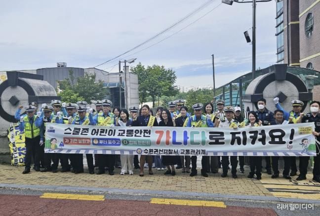 수원시 권선구, 학교 주변 불법주정차 금지 캠페인 실시
