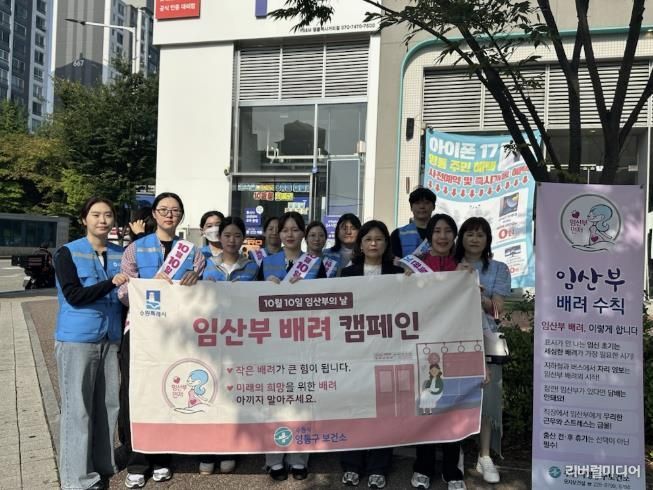 영통구보건소 관계자들이 임산부의 날 기념 캠페인을 펼치고, 기념 사진을 촬영하고 있다