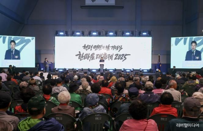 가평 청평면 ‘면민 한마음 대축제’