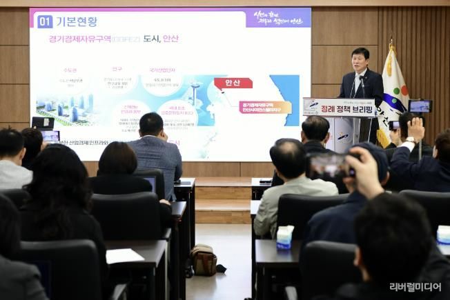 김기선 철도건설교통국장이 14일 안산시청 제1회의실에서 개최된 10월 정책브리핑에서 '경제자유구역 ASV 지구 비전'을 발표하고 있다.