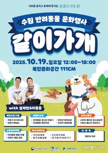 행사 포스터