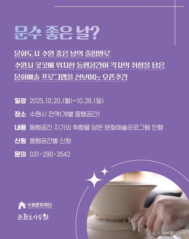 문수 좋은 날 홍보 이미지