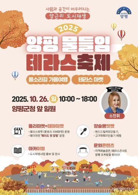 축제 포스터