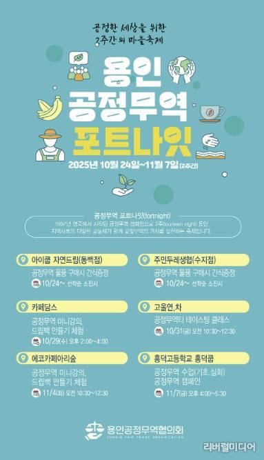 용인 포트나잇 행사