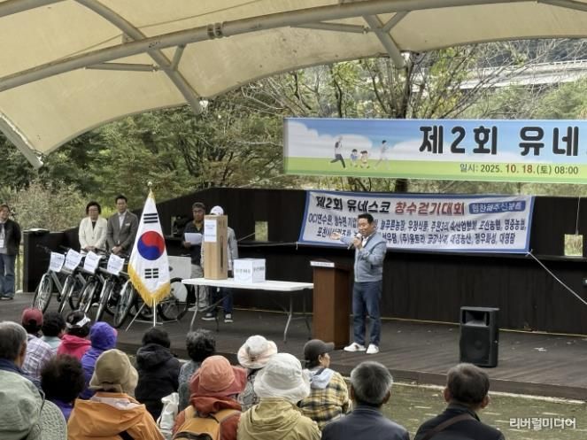 포천시 창수면, '제2회 유네스코 창수 걷기 대회' 성황리 마무리
