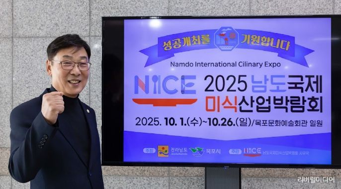 김병전 의장, K-푸드 세계화 응원… 남도국제미식산업박람회 챌린지 동참