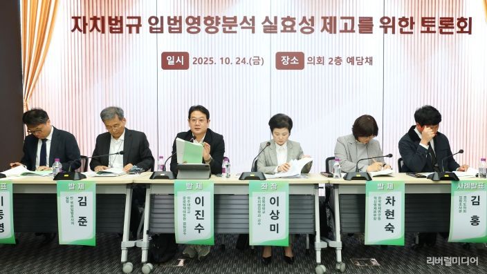 경기도의회, 제주특별자치도의회와 함께 자치법규 입법영향분석 실효성 제고를 위한 토론회를 열어