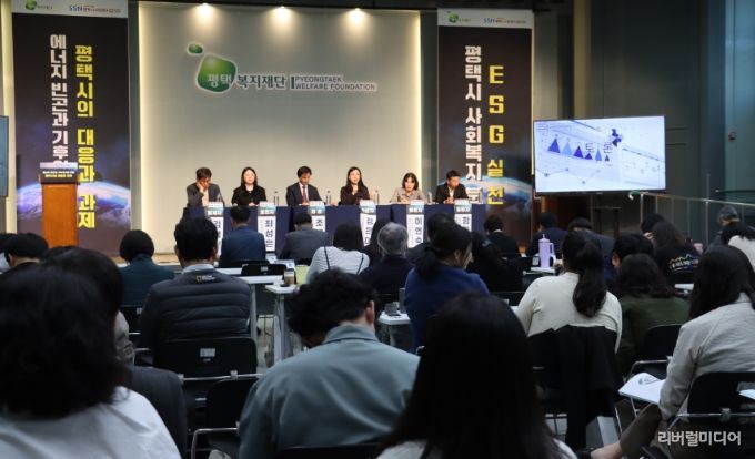 2025 평택복지포럼