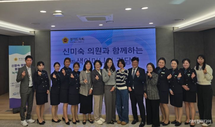 동탄 녹색어머니연합회 간담회