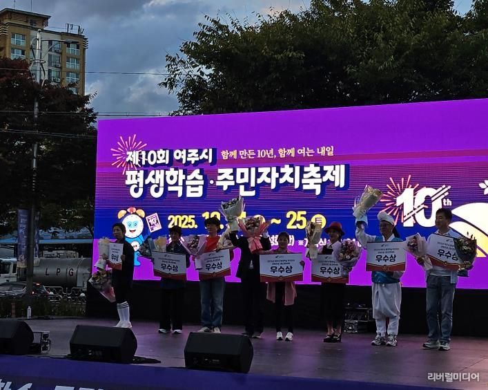 여주시 여흥동 주민자치회 통기타팀, 제10회 여주시 평생학습 ·주민자치축제 우수상 수상
